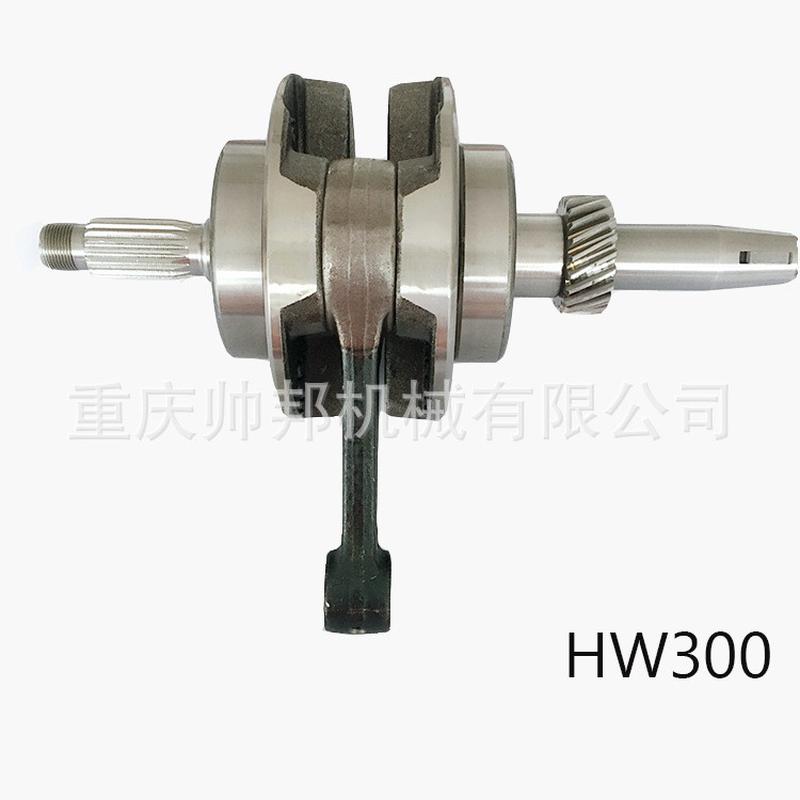 工厂批发摩托车发动机配件HW300300cc摩托车曲轴
