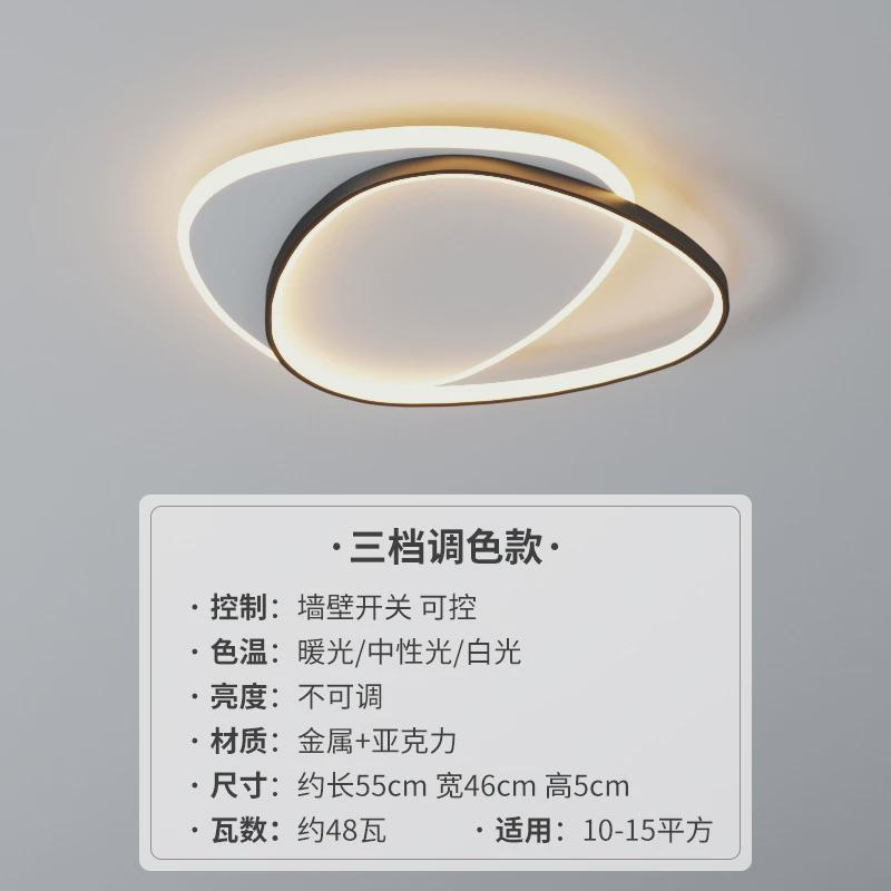 卧室灯吸顶灯超薄极简灯具现代简约创意2023年新款现代智能房间灯