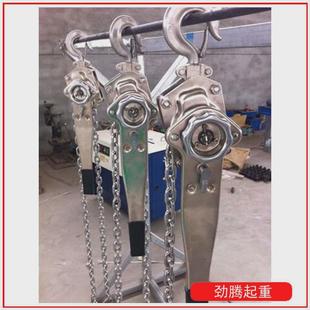 手扳不锈钢葫芦耐腐蚀304环链手扳葫芦防锈化工厂不锈钢手扳葫芦