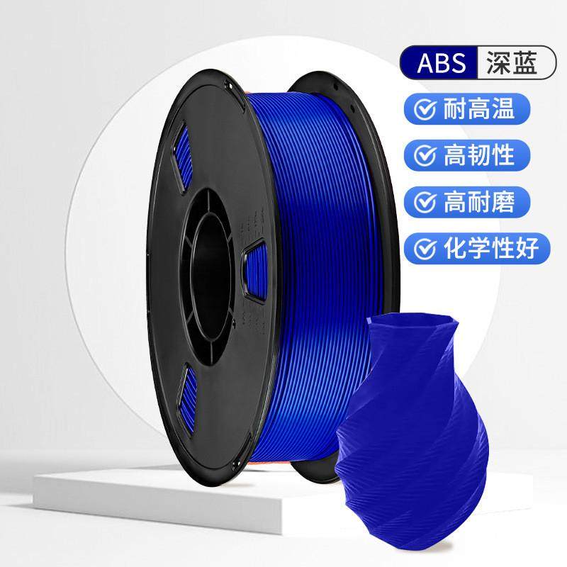 工厂材料3d打印耗材abs直销高温3d打印机耗材高速打印笔pla1.75mm
