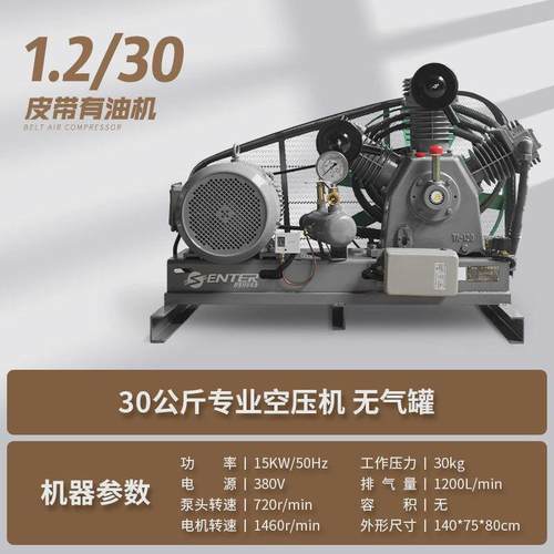 胜斯特活塞式空压机公斤增压吹瓶气泵激光切割机高压