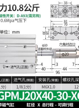 轴汉tcmj三浩三杆气缸行程可调mgpmj12/16/20/25/32-30-40-50