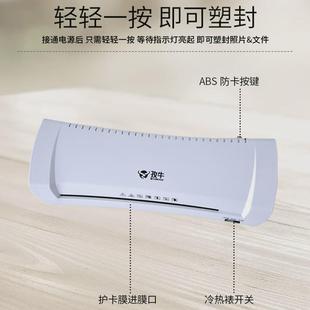孜牛a4塑封机照片过塑机相片覆膜机家用过胶机压封膜封塑机小型膜
