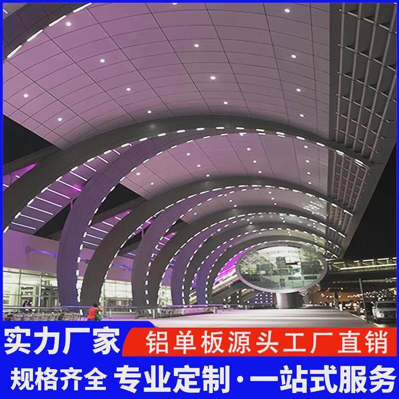 幕墙铝单板门头铝天花造型氟碳安装仿木纹铝单板吊顶冲孔铝板定制