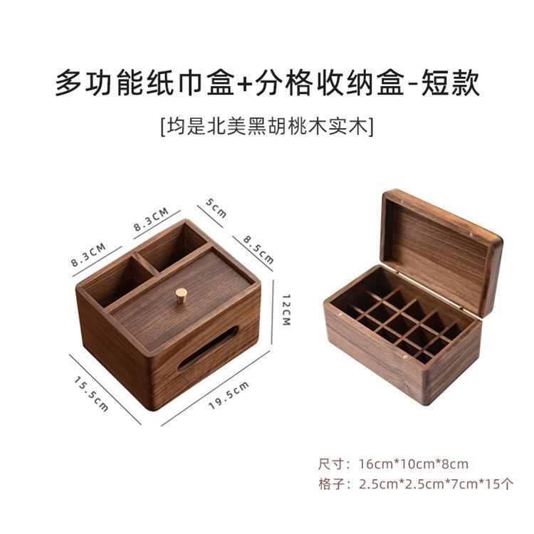 实木纸巾盒客厅高档轻奢多功能茶几木质遥控器收纳盒抽纸盒胡桃木