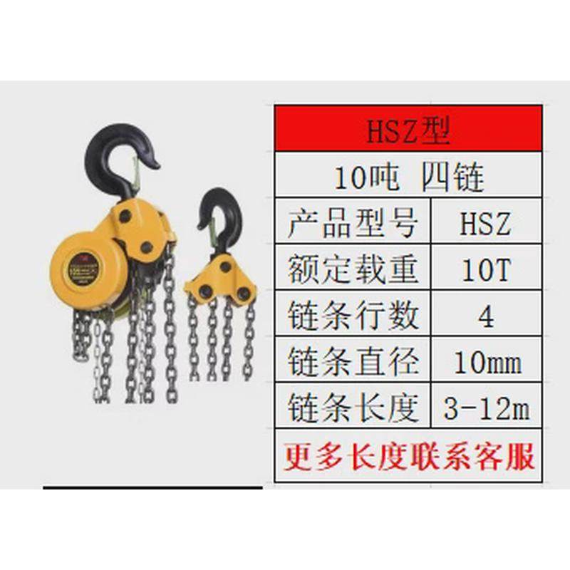 hs型系列手拉葫芦倒链1t2t3t5t链条式220v圆形脱钩防手动吊葫芦