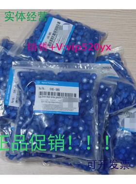 现货供应安捷伦5185-5865蓝色螺口瓶盖PTFE/硅橡胶500/包促销