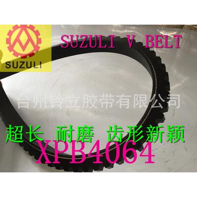 耐高温窄v带xpb4064风机皮带空压机皮带高速传动带