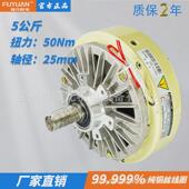 单轴磁粉制动器双轴离合器中空进口张力控制粉刹车测功负载耐高温