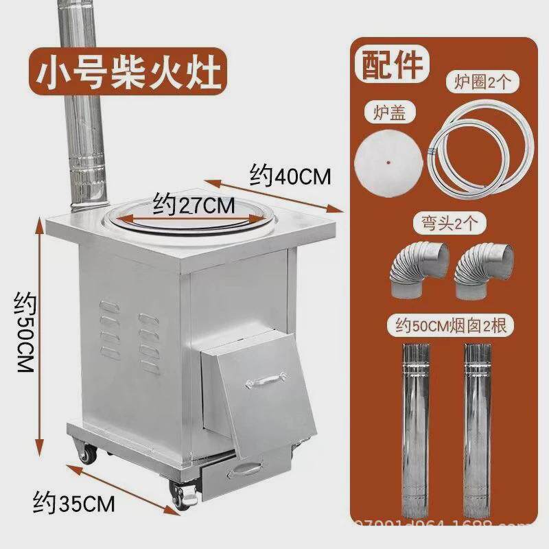 柴火炉灶新款加厚烧木柴柴火灶户外室外农村家用移动柴火灶炉子灶图片