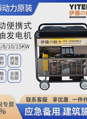 单厂家】进口伊藤动力5kw8千瓦静音【三相移动柴油发电机yt6800t3