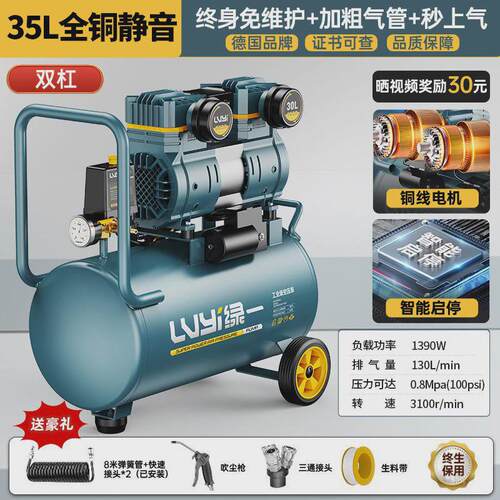 无油空压机静音气泵工业级空气压缩机小型220v高压木工便携打气泵