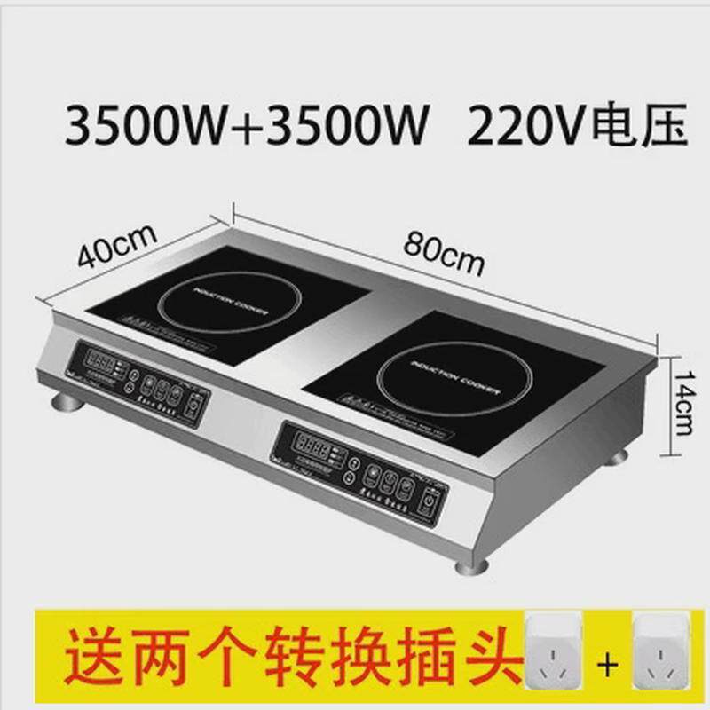 厂家电磁炉双灶商用大功率多头双头双眼3500瓦家用平凹猛火电磁灶