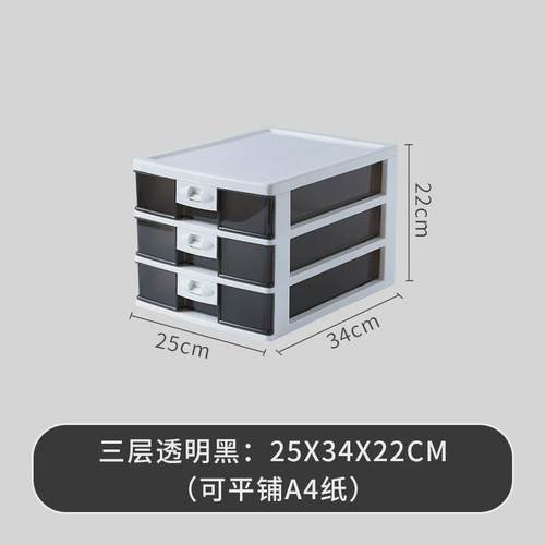 86m0办公室桌面收纳盒抽屉式收纳柜带锁透明文件文具a4防尘整理置