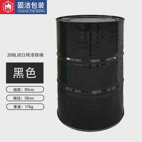 17kg化工油桶200桶网红装饰铁桶创意铁皮桶烤漆升200l汽油桶