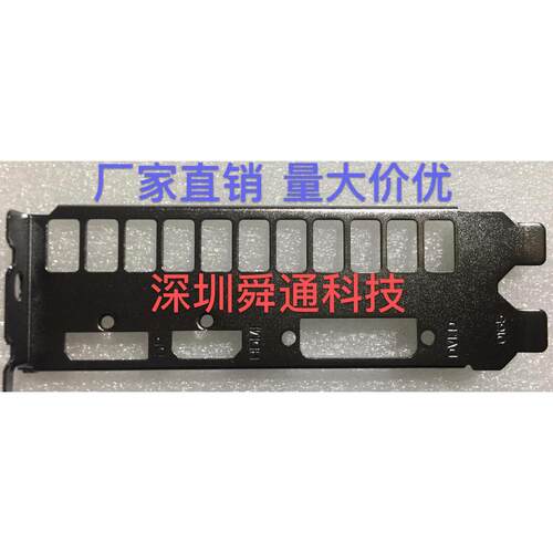 影驰GTX1660骁将1660 TI  2060大将 2060super显卡挡板档片档板