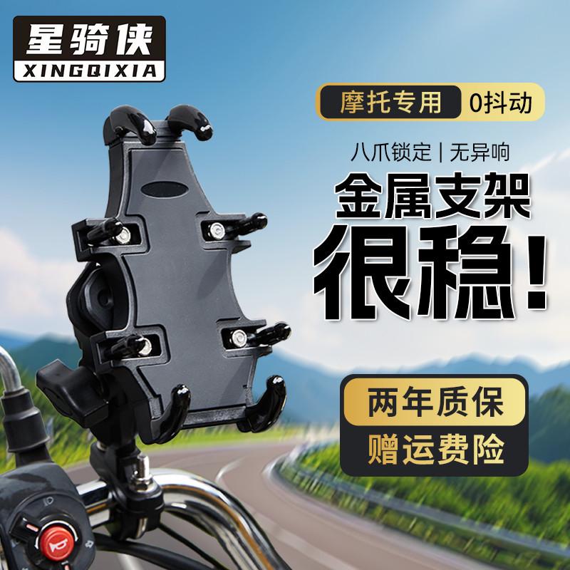 摩托车手机架pcx160电动车LEADNS125LA防震NS110LQ踏板车支架DT12