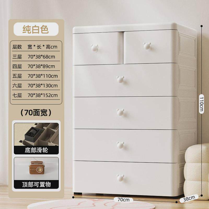 优易宝宝衣柜70cm收纳柜抽屉式客厅储物柜儿童衣柜置物柜五斗柜点