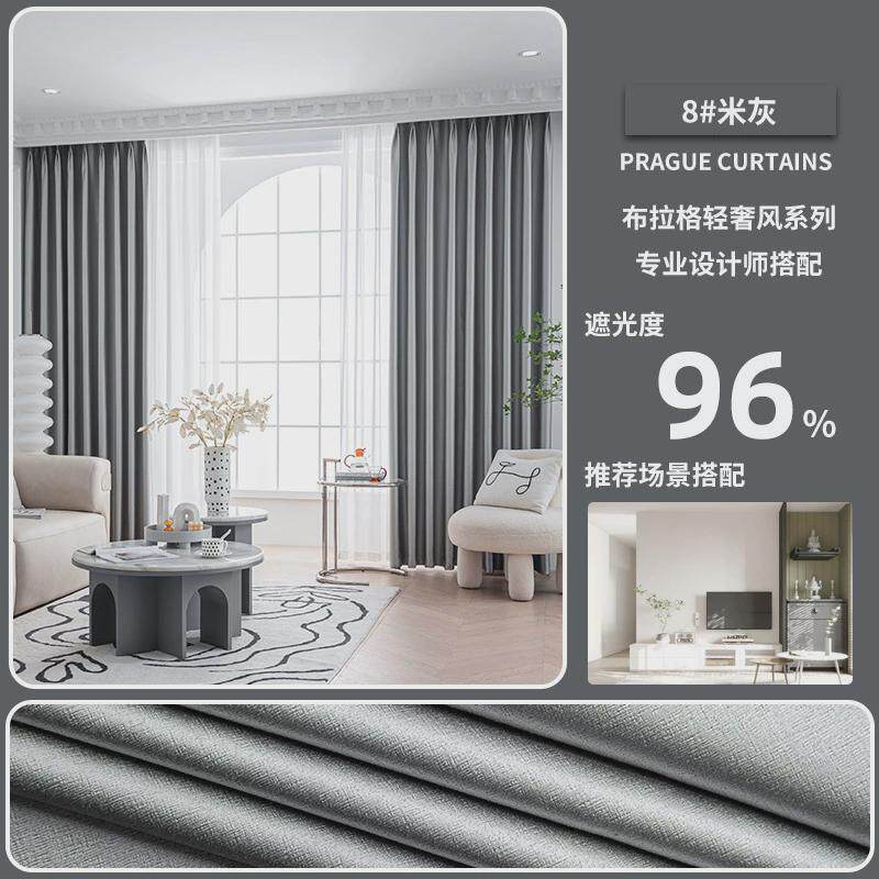 bc10贝尼黑全遮光布拉格窗帘布零售家装工程酒店窗帘成品客厅卧室