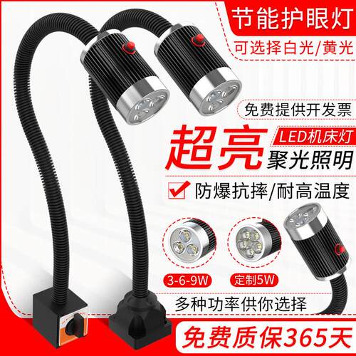 九家机床工作灯强磁3W/6W/9W机床灯长臂软管磁性工作台灯24V220v