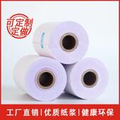 打印纸756075卷 两联针式 虎丘 60无碳复写收银纸双层 箱75