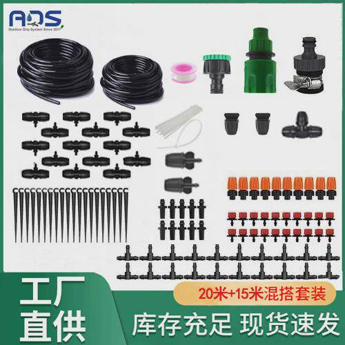 盆栽直售滴灌双管混搭套装园艺家用阳台厂家灌溉定时diy浇花器