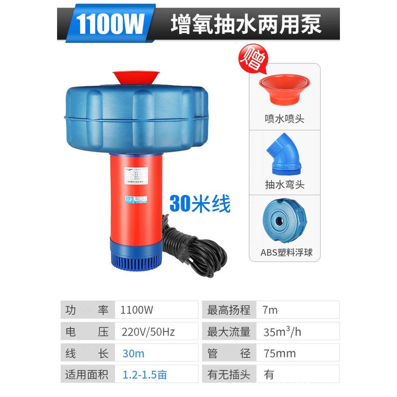 鱼塘增氧机全自动大功率增氧泵池塘浮水220v养殖泵打氧机抽水泵