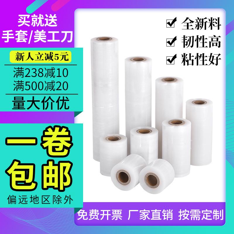 5CM拉伸包装膜果树嫁接保护膜保鲜膜小卷透明电线膜10CMPE缠绕膜