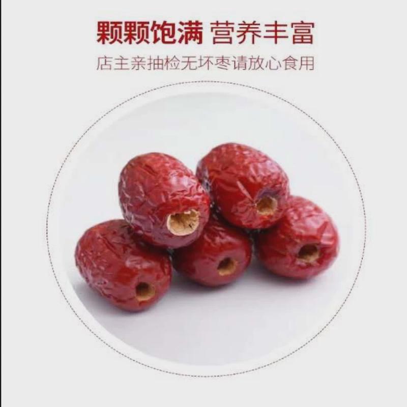 官方旗舰店去核沧州金丝小枣无核红枣无籽空心大枣整箱新货