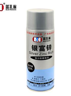 赛亚蓝孔雀83银富锌自喷漆环氧富锌手喷漆热镀锌修补漆镀锌修补漆