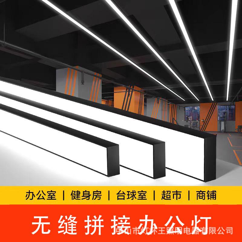 铝材无缝拼接led方通专用长条灯会议室条形吊顶办公室商用办公灯