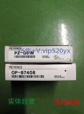 现货供应基恩士传感器PZ-G61N，OP-87408，全新议价