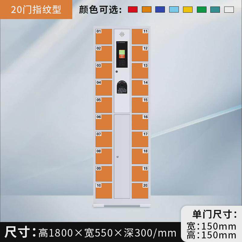 手机柜学校工厂手机充电寄存柜学生刷卡人脸密码智能系统指纹
