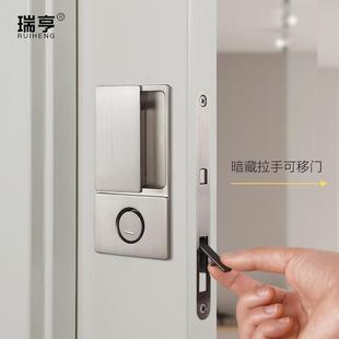 瑞亨用房间卧室移门钩锁推拉门口袋门幽灵门锁暗藏拉手