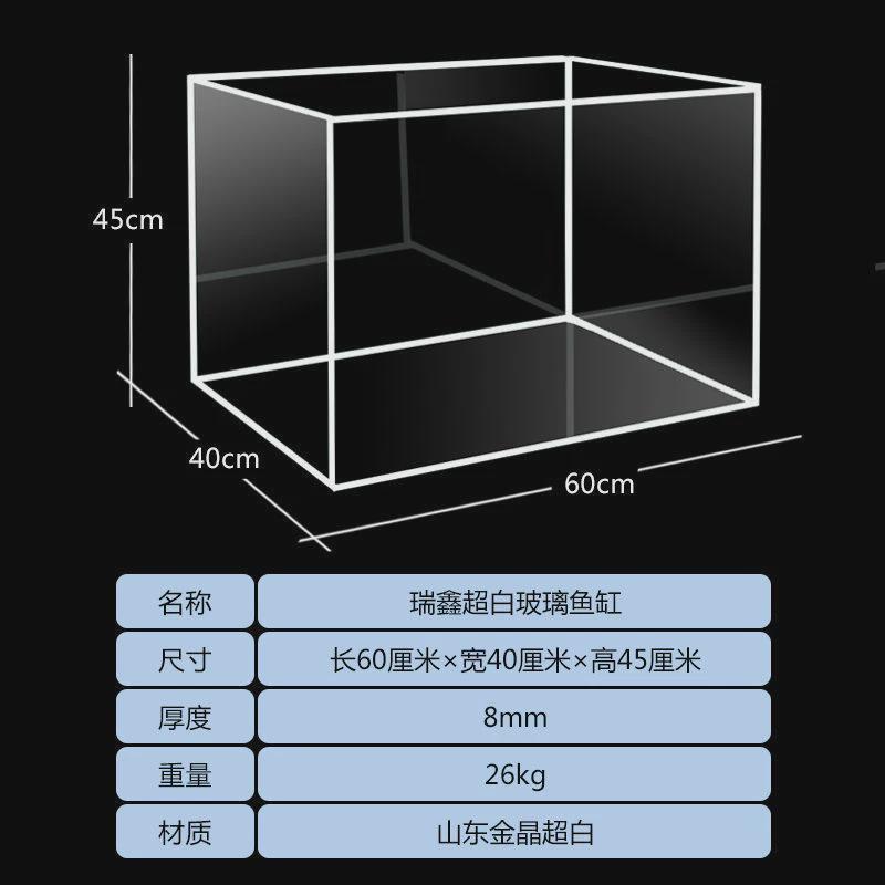 金晶白玻璃鱼缸长方形中小型缸客厅家用裸缸造景桌面水缸