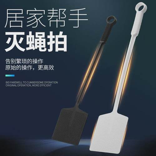 苍蝇拍家用黑白耐用打不烂塑料加厚加长手柄大号打蚊子灭蚊啪新款
