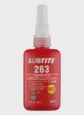 250ml厌氧胶243/272/222/290/271/620/680/262/螺纹锁固剂263/242