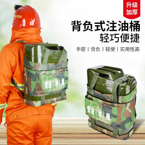 背油桶 背负式加油器汽油桶柴油桶背包式铁皮油桶 背油桶10L 背水
