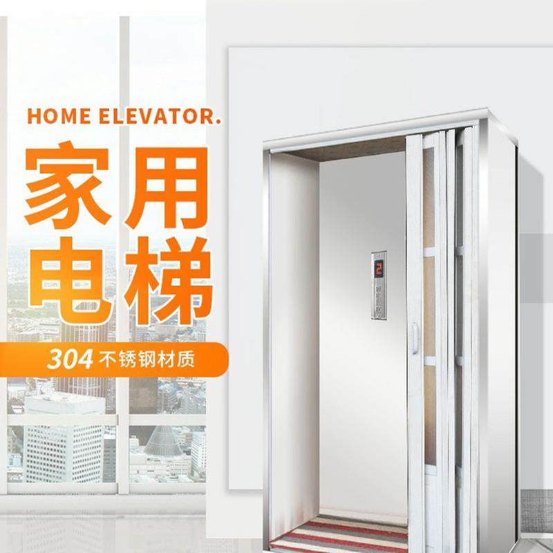 家用电梯室内外别墅电梯二层阁四层简易复式三层家用电梯