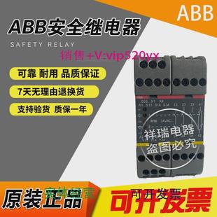 现货供应全新RT624VACABB安全继电器模块订货号2TLA010026R0200