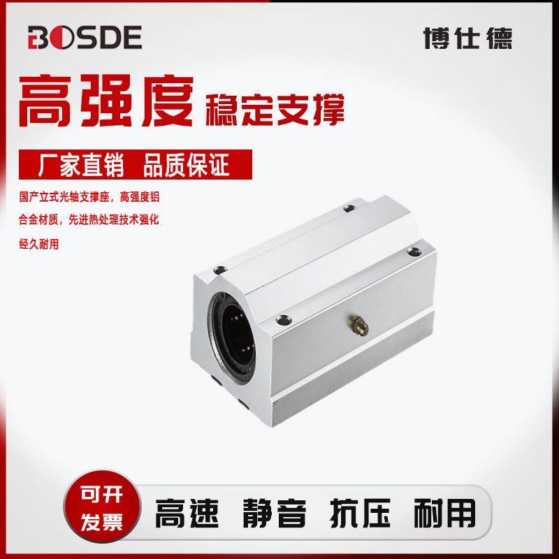 轴套S4050L箱式直线加长座圆柱光轴导轨滑块,影音电器,DIY配件,淘宝优惠券,粉丝福利购,淘宝优惠卷