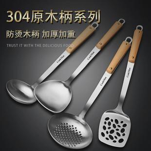 铁炒菜之新 防烫木柄304不锈钢锅铲勺子汤勺漏勺家用厨房厨具套装
