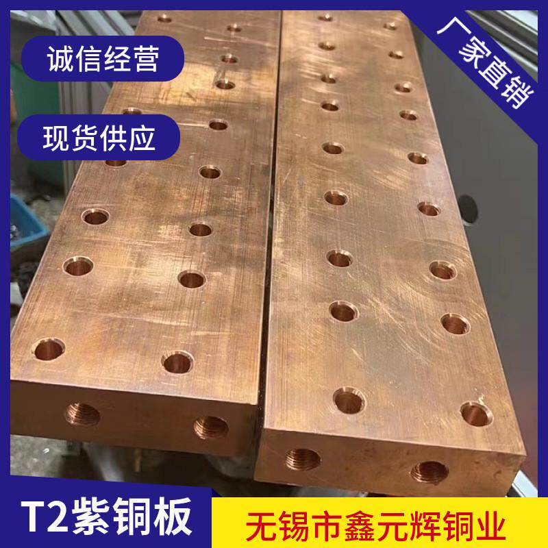 齐全排母线排汇流铜排15*30015*400超宽铜排规格紫铜