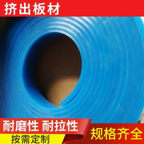 厂家高耐磨橡挤出板材抗压塑挤出板材加工