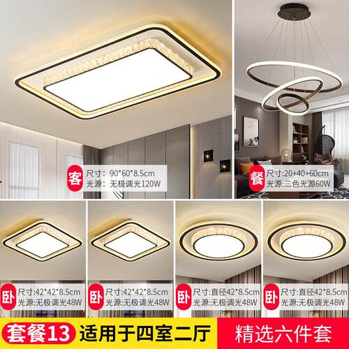 led吸顶灯轻奢大气客厅灯简约现代长方形创意卧室灯餐厅灯具套装