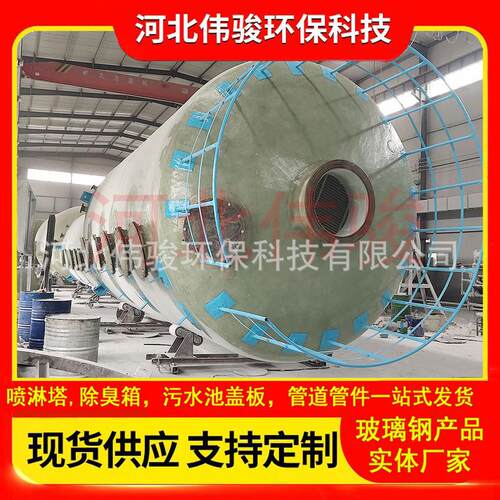 实体厂家玻璃钢储罐立式搅拌罐酸洗槽工业电解槽化工废水罐
