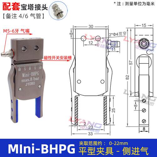 机械手夹具mini-dh/bh带磁性迷你加宽气动水口注塑机夹子加长夹爪