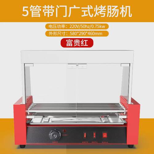 创高端烤香肠机智能控温宇烤肠机商用全自动烤肠机台式热狗机摆摊