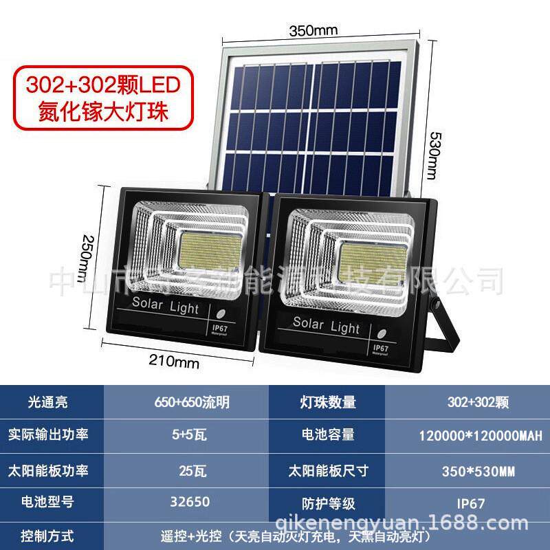 太阳能投光灯新农村一拖二可庭院照明感应灯户外遥控路灯厂家直销