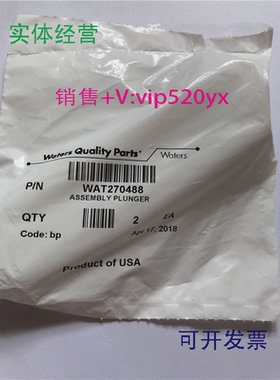现货供应Waters2695柱塞杆WAT2704882个/包含2支WAT270759